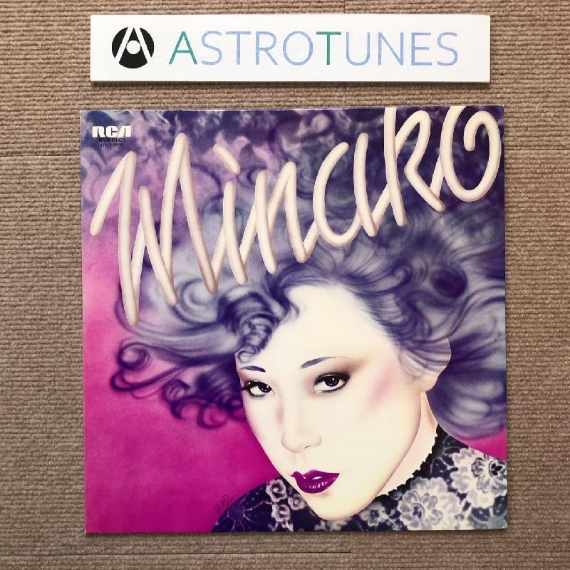 傷なし美盤 吉田美奈子 Minako Yoshida 1975年 LPレコード MINAKO city