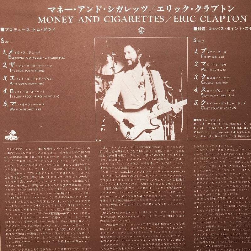 美盤 美ジャケ エリック・クラプトン Eric Clapton 1983年 LPレコード Money And Cigarettes 国内盤 Ry Cooder｜astrotunes｜06