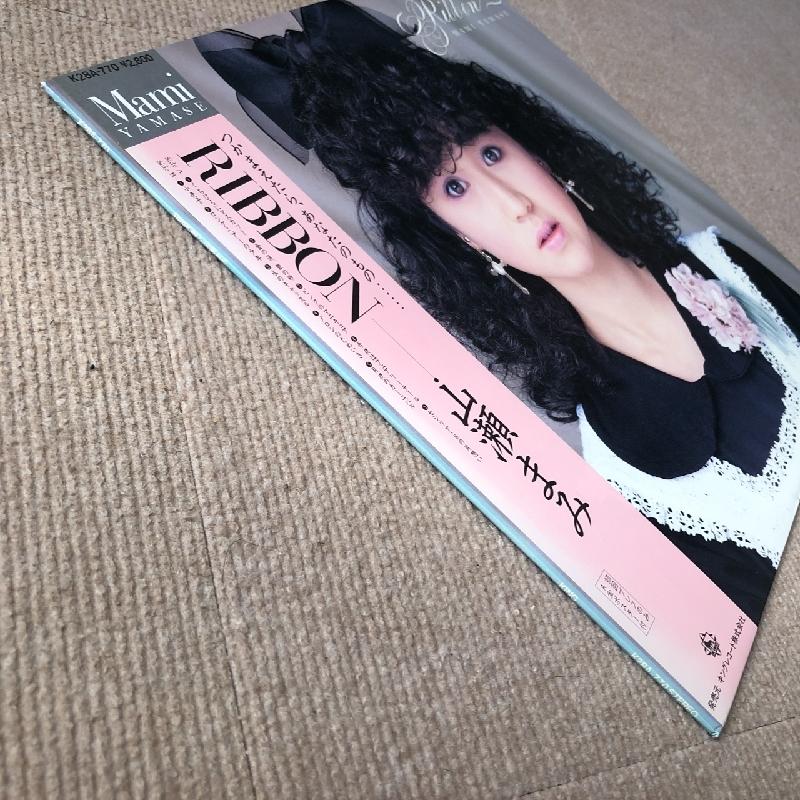 美盤 山瀬まみ Mami Yamase 1986年 LPレコード リボン RIBBON
