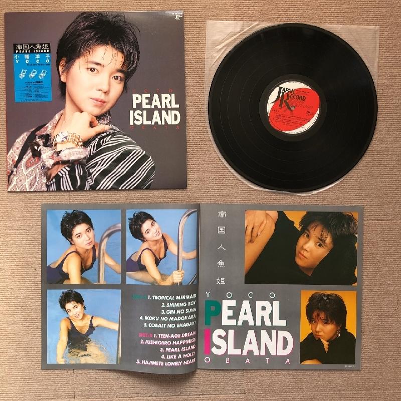 美品♡ココロアのタッパー 美盤 レア盤 小幡洋子 Yoco Obata 1985年 LPレコード Pearl