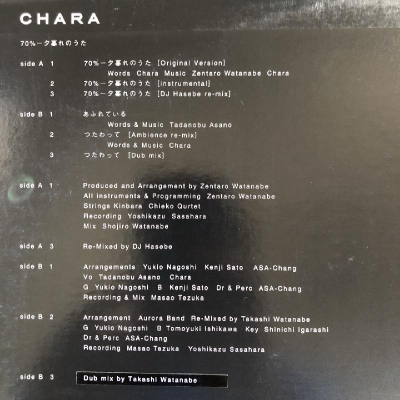 美盤 チャラ Chara 1999年 12インチEPレコード 70% 夕暮れのうた
