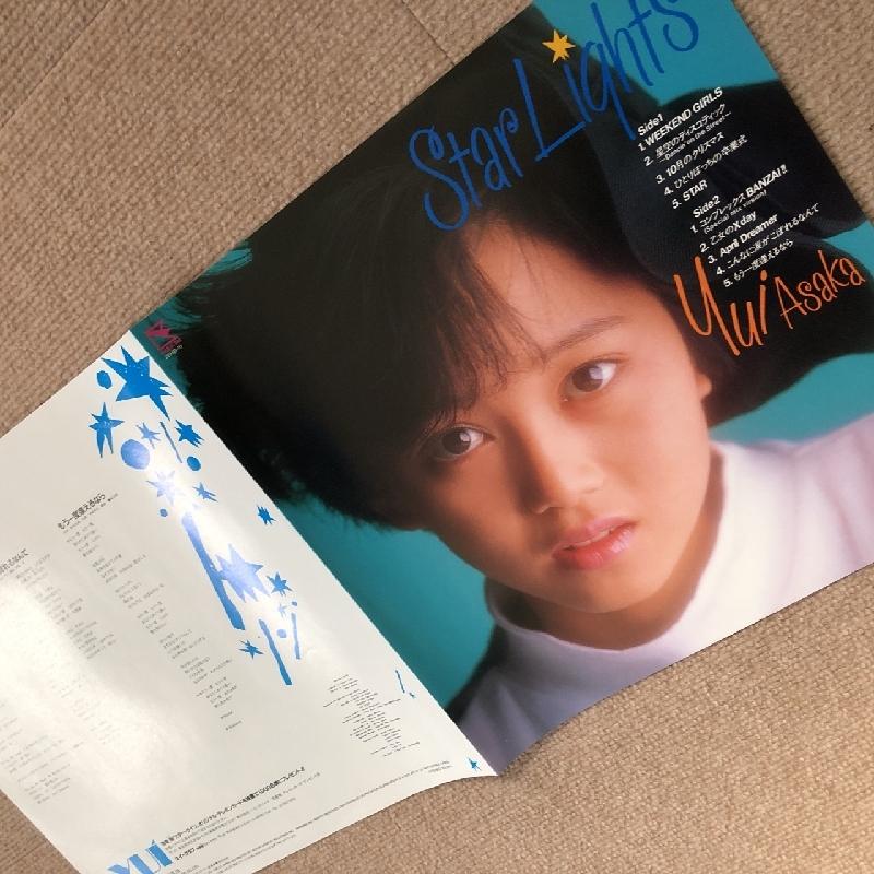 浅香唯 直筆サイン入り レコード レインボー 非売品 1987年 浅香唯 直筆サイン入り レコード レインボー 非売品 アイドル