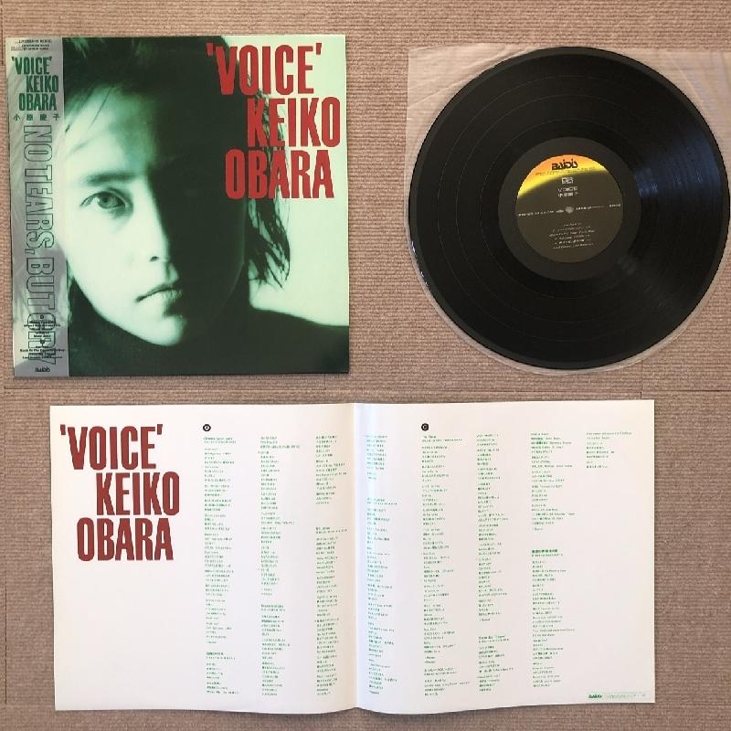 傷なし美盤 小原慶子 Keiko Obara 1988年 LPレコード ヴォイス Voice