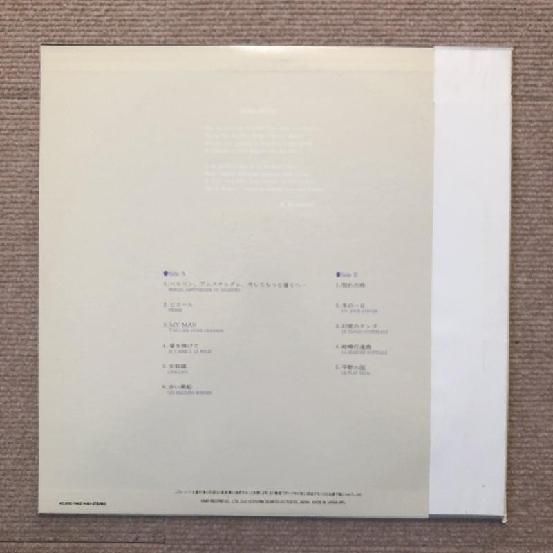 激レア 高関詢子 Junko Kozeki LPレコード 幻覚のタンゴ Le Tango