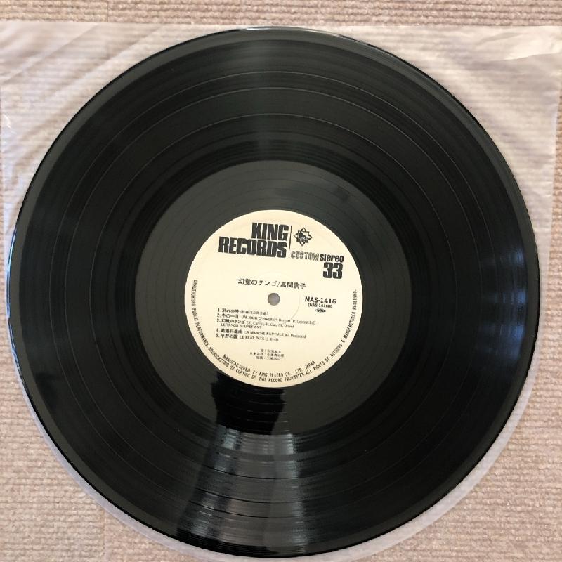 激レア 高関詢子 Junko Kozeki LPレコード 幻覚のタンゴ Le Tango