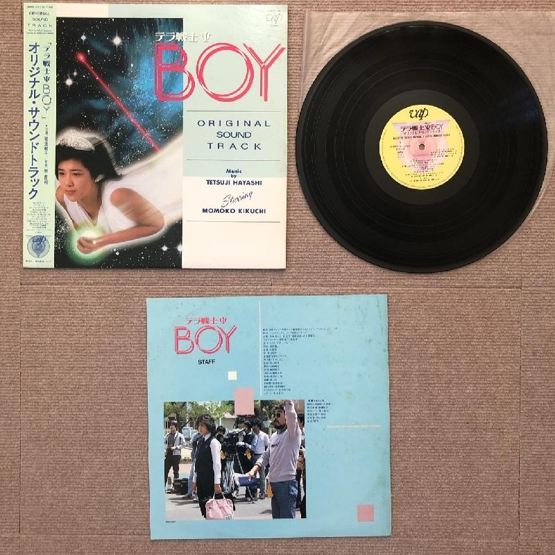 最終値下 276 菊池桃子 新品 テラ戦士 BOY オリジナルサウンドトラック Tetsuji Hayashi Starring Momoko Kikuchi – テラ戦士ΨBoy