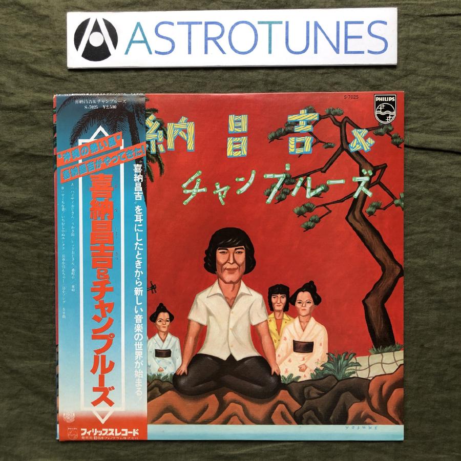 喜納昌吉＆チャンプルーズ Shokichi Kina & Champloose 1977年 LP