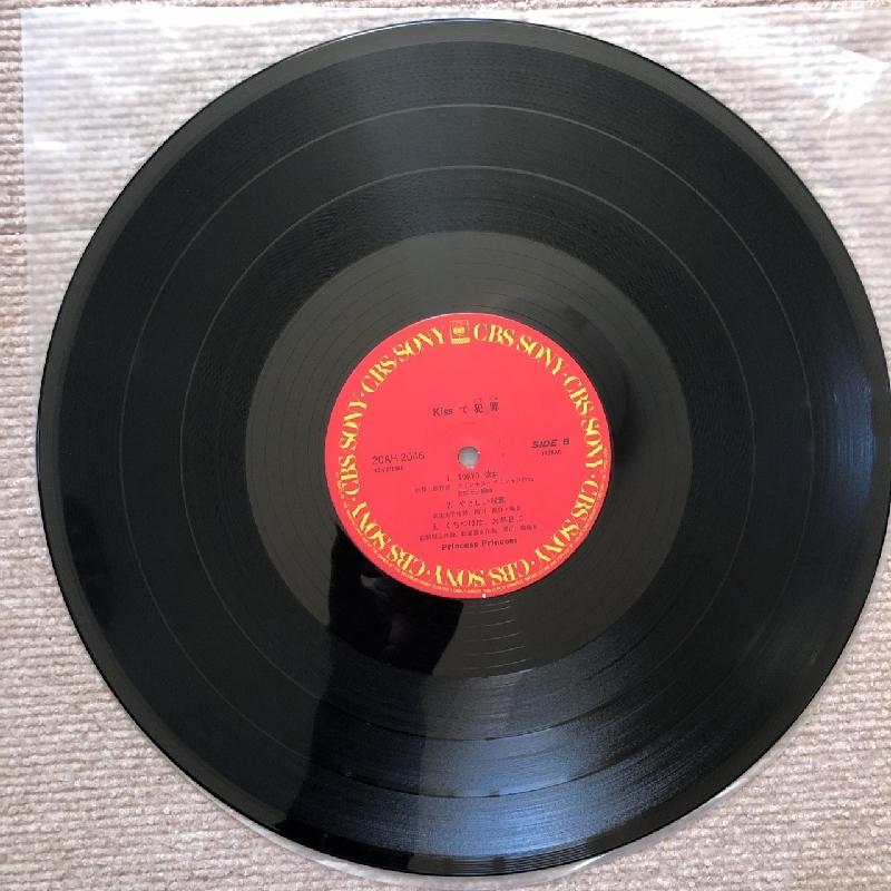 プリンセス・プリンセス 1986年 LPレコード Kissで犯罪 Kiss De Crime