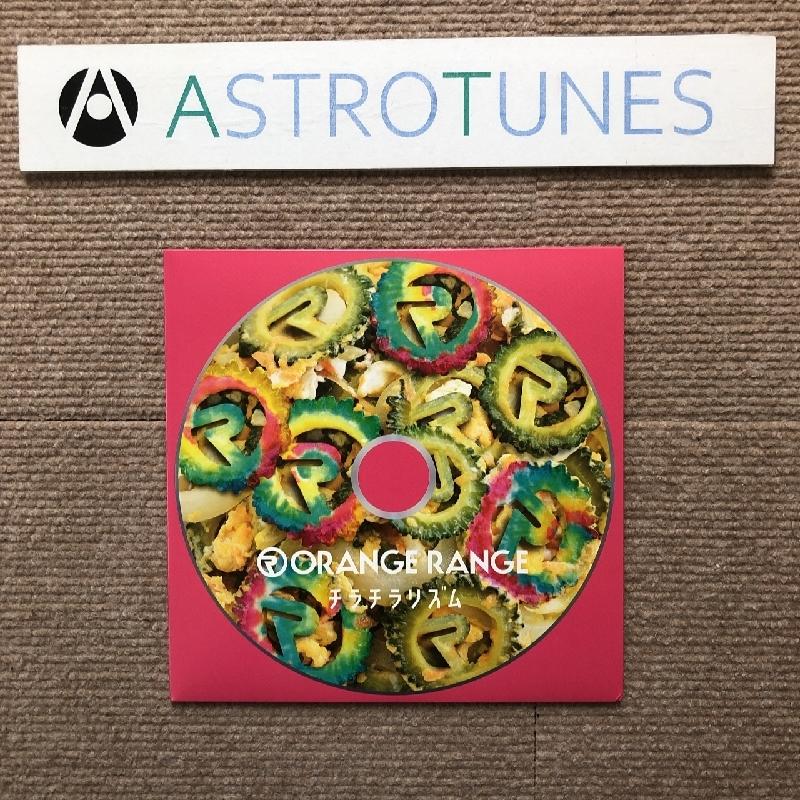 良盤 美ジャケ レア盤 オレンジ・レンジ Orange Range 2017年 EP
