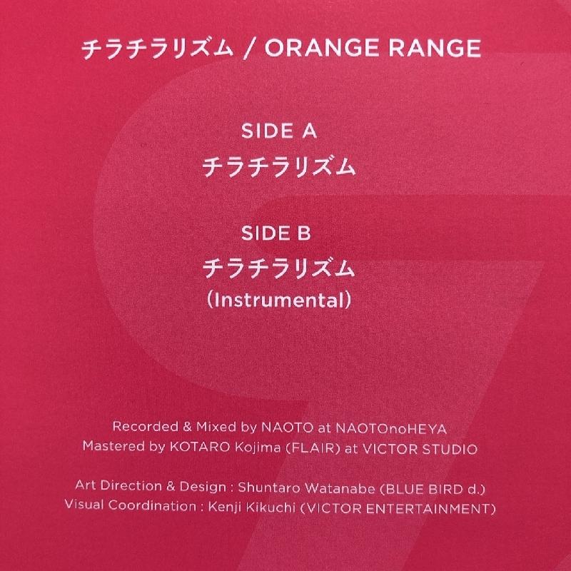 良盤 美ジャケ レア盤 オレンジ・レンジ Orange Range 2017年 EP