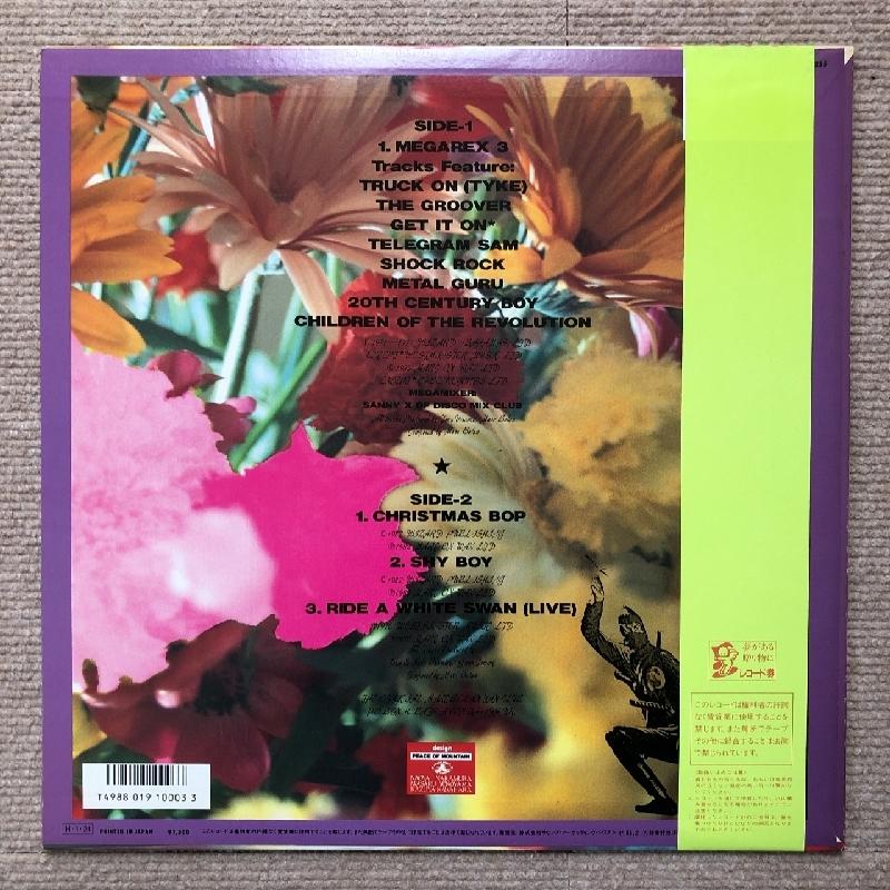 傷なし美盤 レア盤 T・レックス T.REX 1986年 LPレコード メガレックス