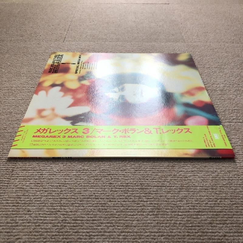 【名盤、レア盤】　MASSIVE B 23枚セット 傷なし美盤 レア盤 T・レックス T.REX 1986年 LPレコード メガレックス