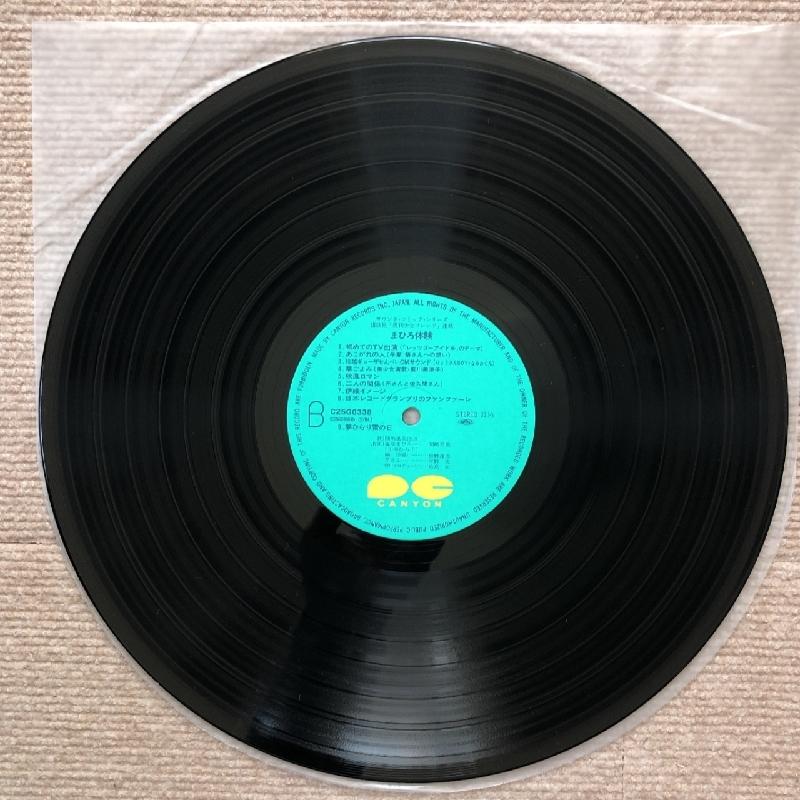 傷なし美盤 美ジャケ ほぼ新品 レア盤 まひろ体験 1984年 LPレコード