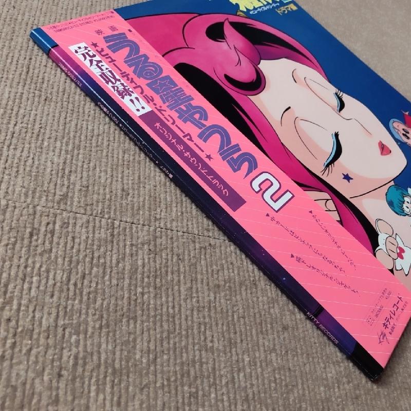 良盤 美ジャケ 1984年 2枚組LPレコード うる星やつら2 ビューティフル