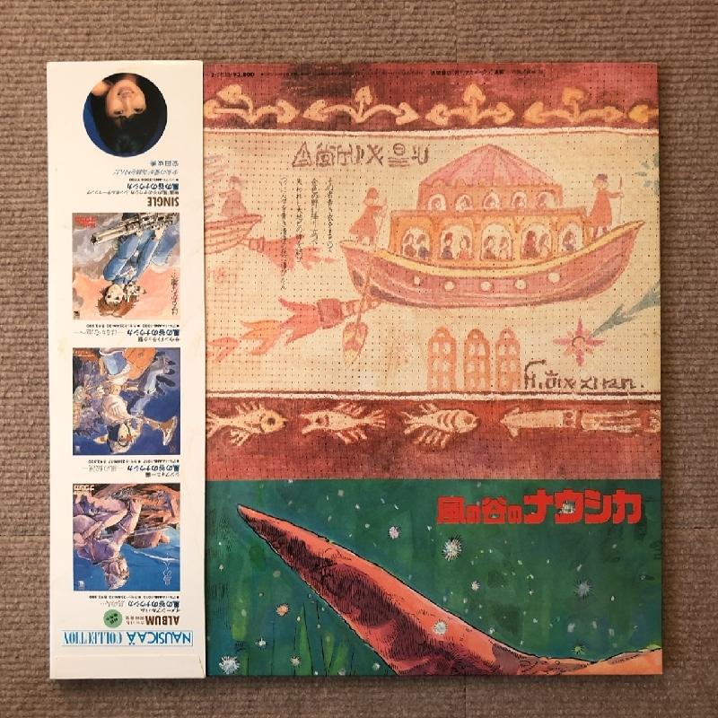 傷なし美盤 風の谷のナウシカ Nausicaa of the Valley Wind 1984年 2枚
