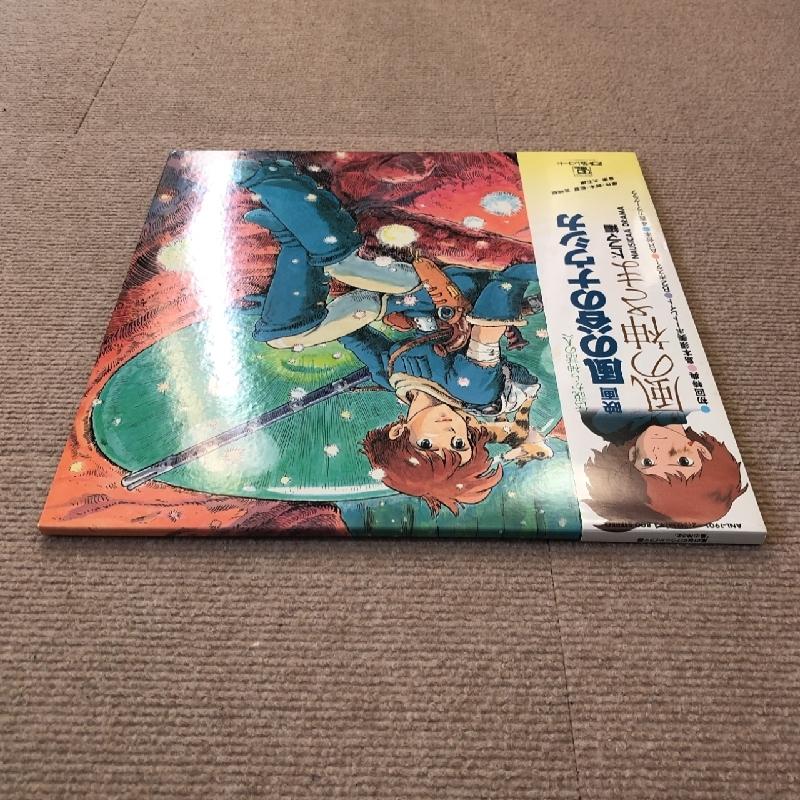 傷なし美盤 風の谷のナウシカ Nausicaa of the Valley Wind 1984年 2枚