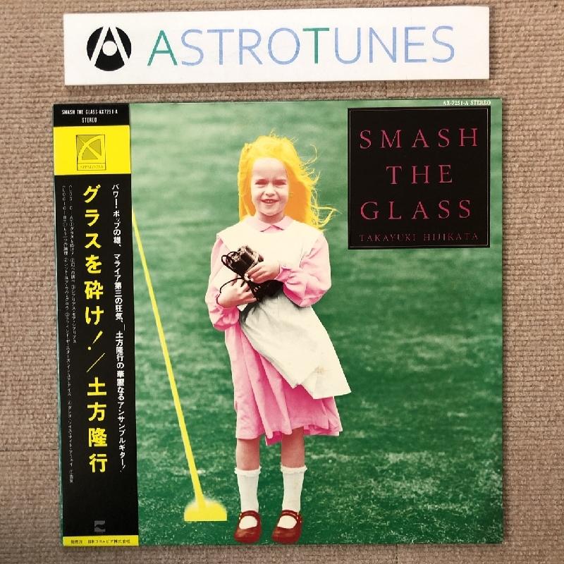 良盤 レア盤 土方隆行 Takayuki Hijikata 1980年 LPレコード