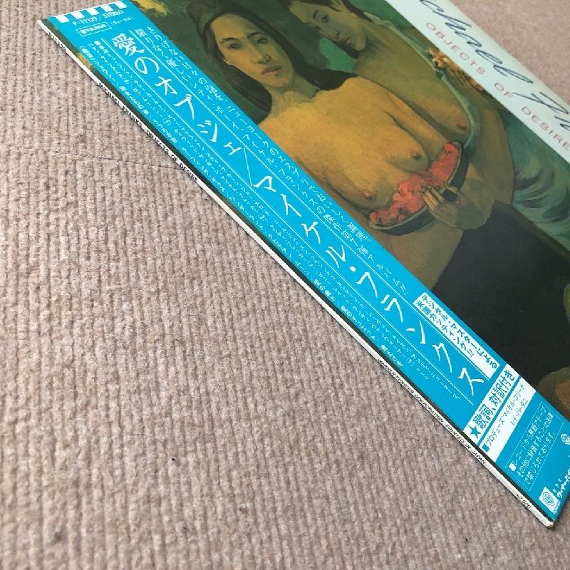 美盤 マイケル・フランクス Michael Franks 1187年 LPレコード 愛の