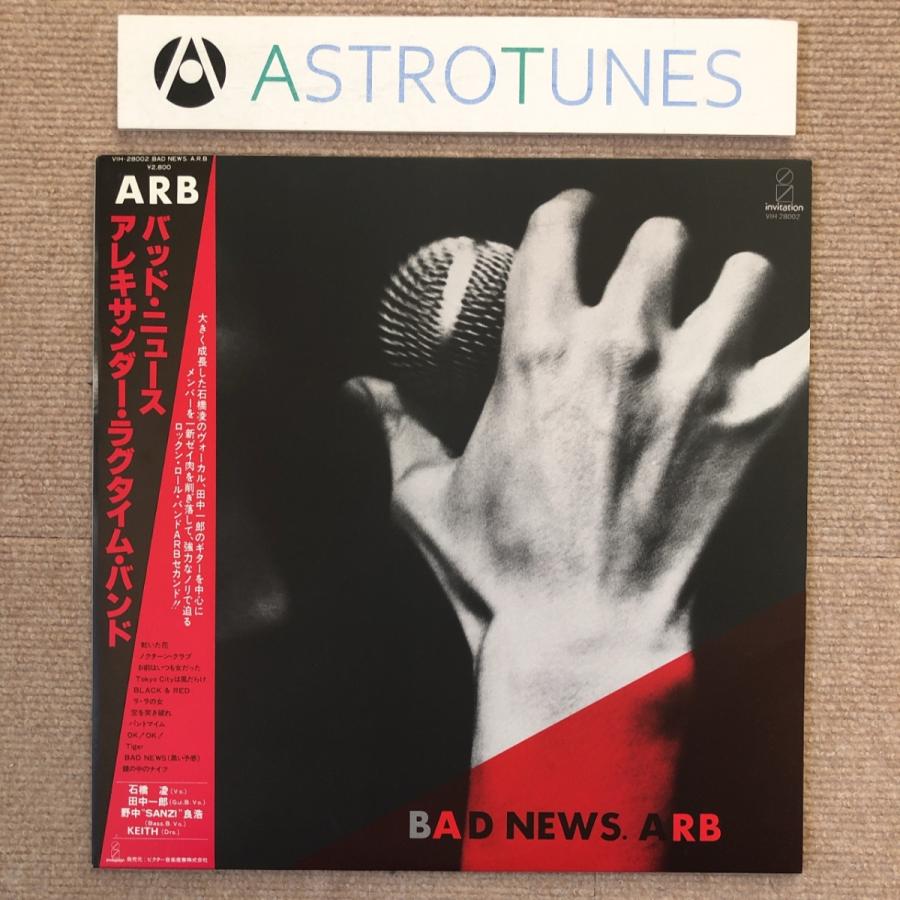 美盤 美ジャケ ARB A.R.B 1979年 LPレコード バッド・ニュース Bad