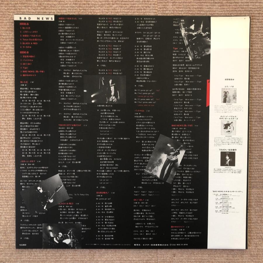 LP BAD SCENE 「バッドシーン」1981年 日本のハードロック 貴重盤 81年帯付きLP] バッドシーン BAD SCENE 日本のハードロック