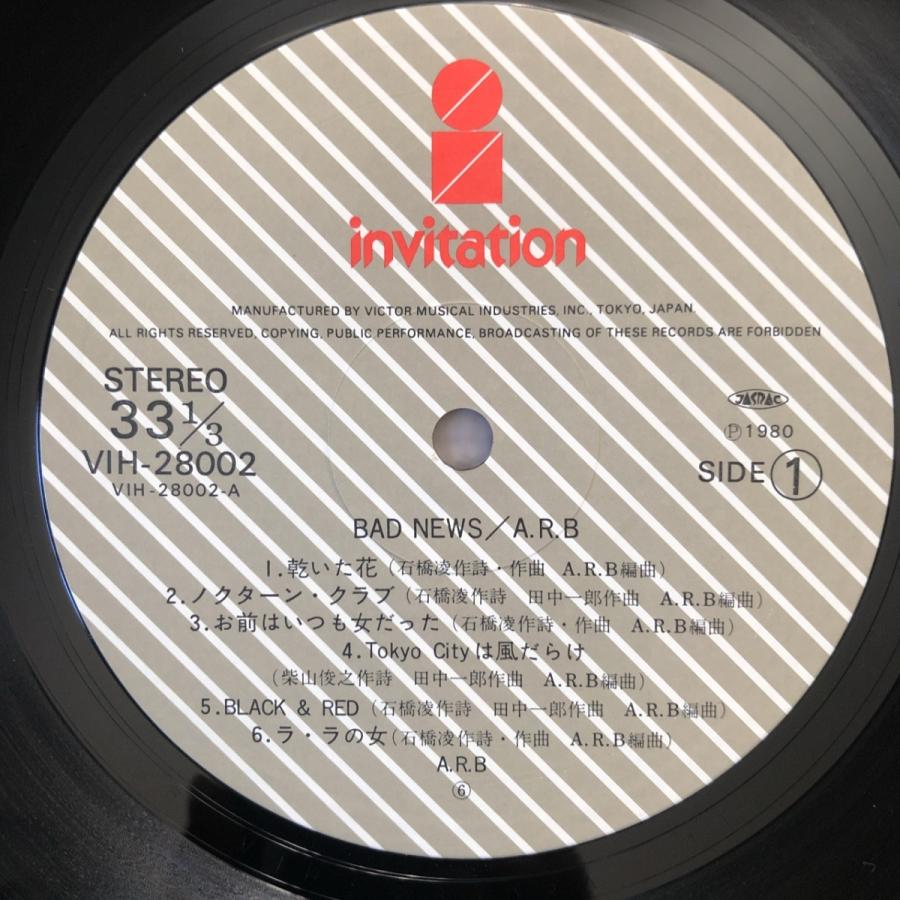希少！ARB 『SYMPATHY』アナログレコード 希少！ARB 『SYMPATHY』アナログレコード
