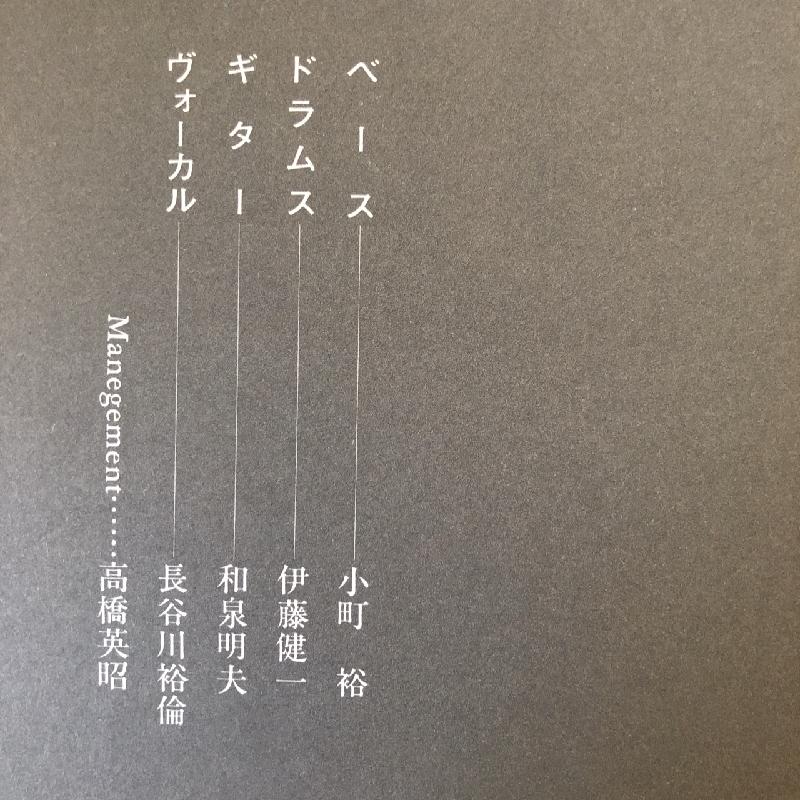 傷なし美盤 レア盤 1985年オリジナルリリース盤 あぶらだこ