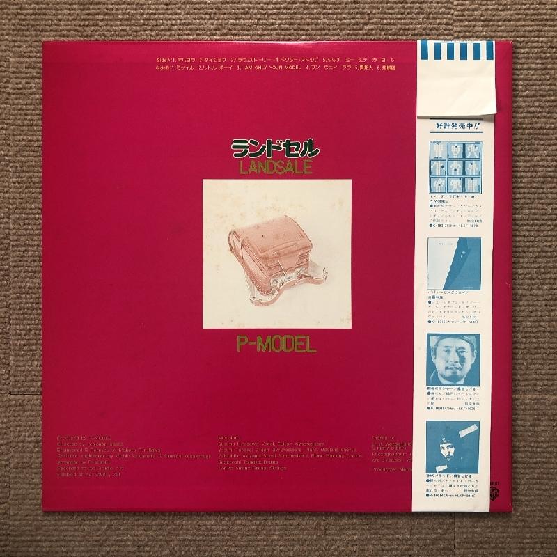 旬 ランドスケープス CD 平沢進 P-MODEL（帯付き） Amazon.co.jp