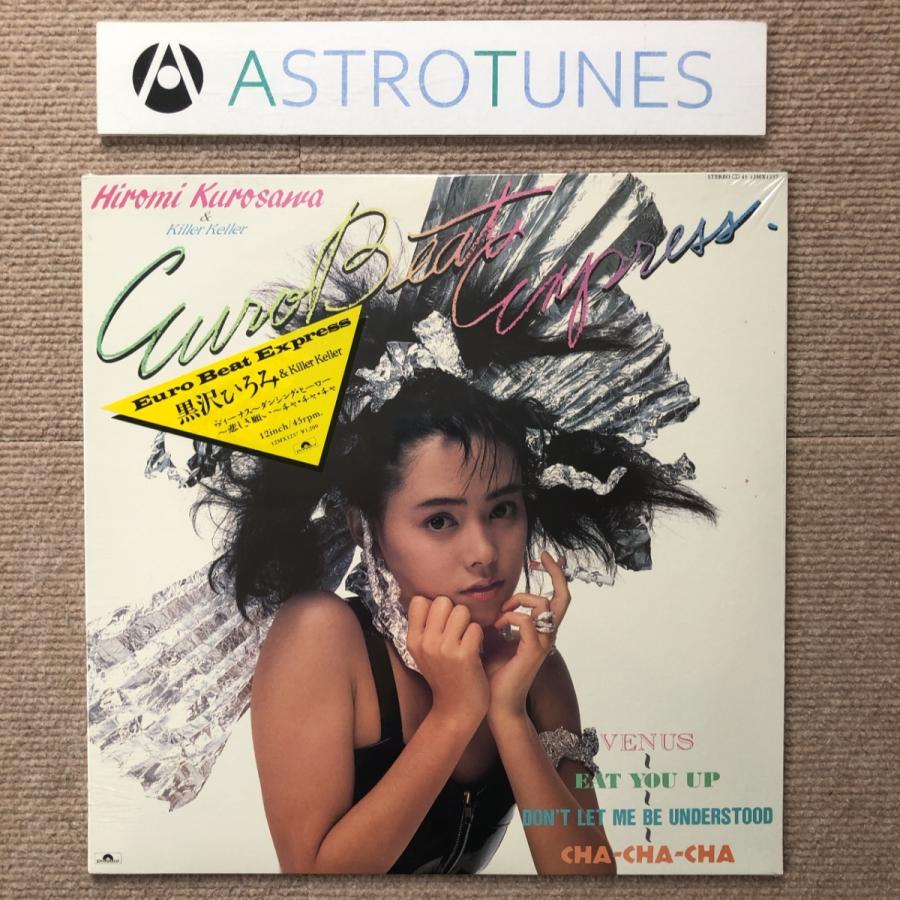 未開封 デッドストック レア盤 黒沢ひろみ Hiromi Kurosawa 1986年 12"EPレコード Euro Beat Express Vinus Eat You Up Cha-Cha-Cha｜astrotunes