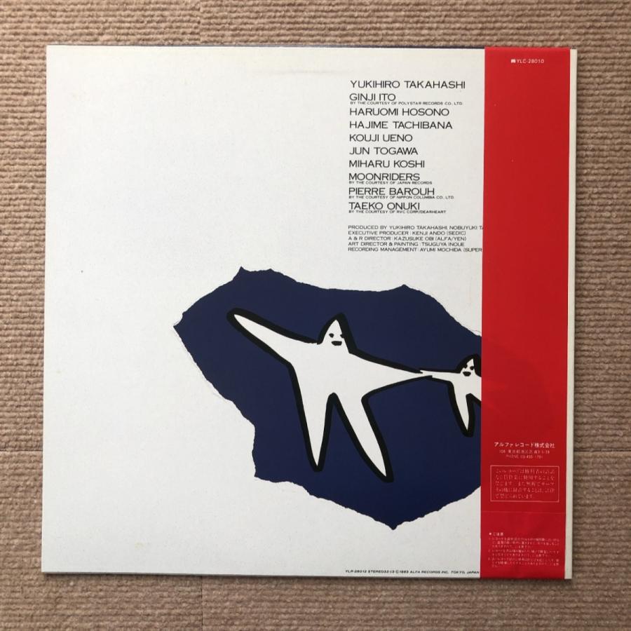 Merry レコード　レア Yahoo!オークション - 帯付き 85年盤(32XA-43) YENレコード