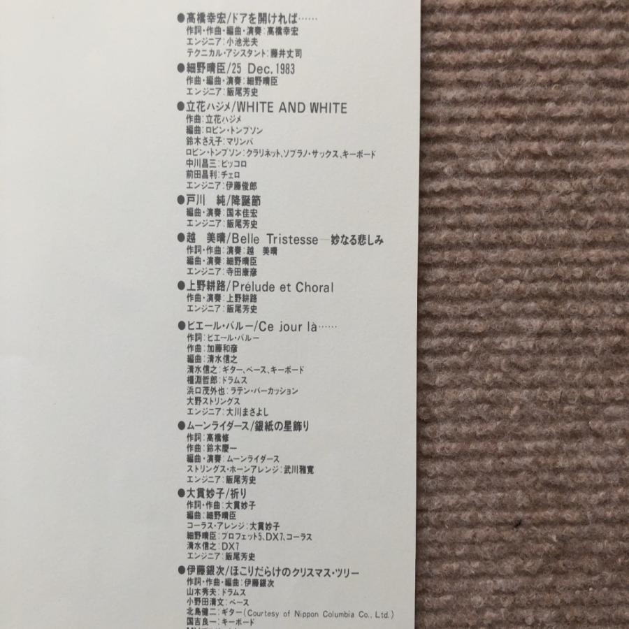 美盤 レア盤 オムニバス V.A. 1983年 LPレコード We Wish You A Merry