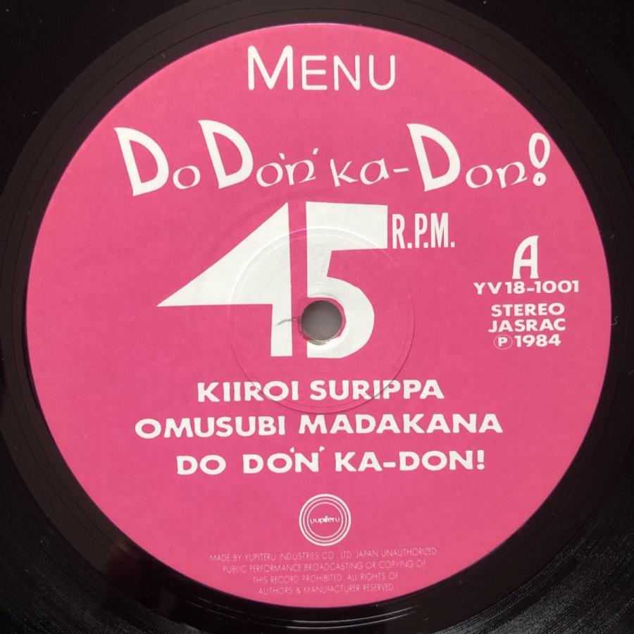 美盤 激レア メニュー Menu 1984年 LPレコード ド ド ン カ ドン！ Do Do'n' Ka-Don! 国内盤 帯付 J-Pop ちわきまゆみ 鈴木正己｜astrotunes｜07