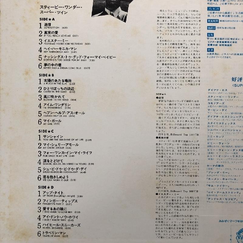 美盤 スティービ―・ワンダー Stevie Wonder 1978年 2枚組LPレコード