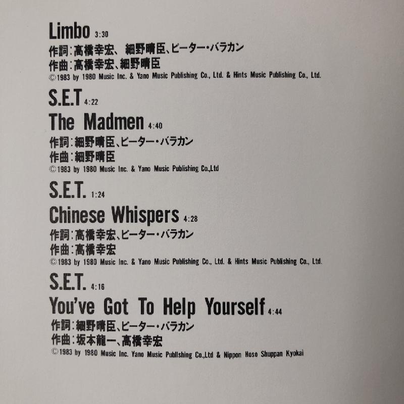 イエロー・マジック・オーケストラ Yellow Magic Orchestra YMO 1983年