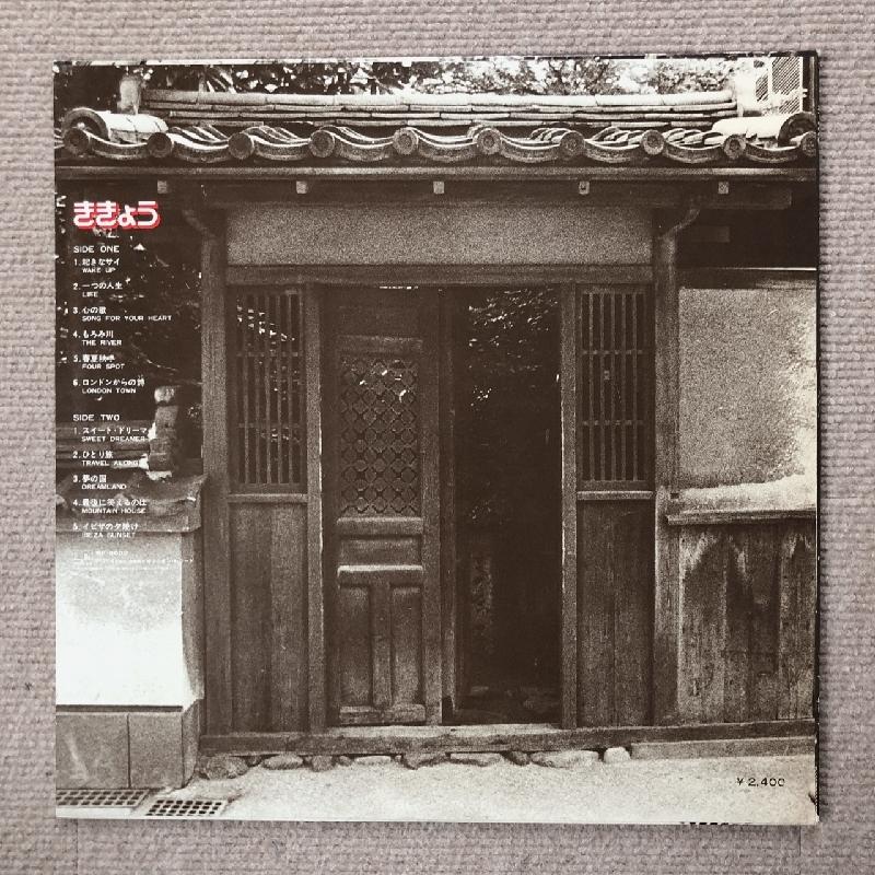 美盤 激レア 山内テツ Tetsu Yamauchi 1976年 LPレコード ききょう