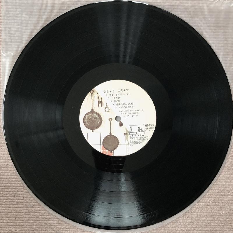 美盤 激レア 山内テツ Tetsu Yamauchi 1976年 LPレコード ききょう