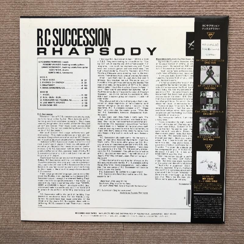 美盤 RCサクセション RC Succession 1980年 LPレコード ラプソディー Rhapsody 国内盤 帯付J-Rock 忌野清志郎 チャボ｜astrotunes｜02