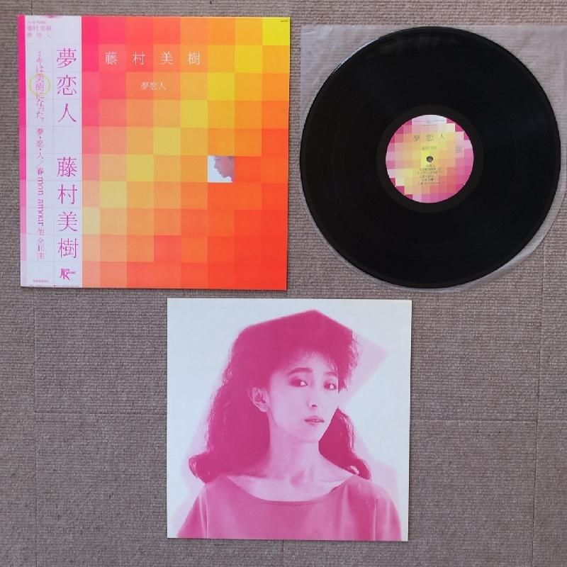 美盤 レア盤 藤村美樹 Miki Fujimura 1983年 LPレコード 夢恋人 Yume