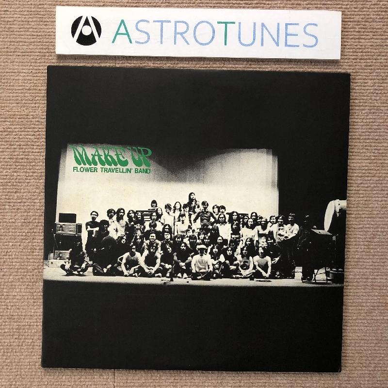 奇跡の美盤 フラワー・トラベリン・バンド Flower Travellin' Band 1973年 LPレコード Make Up Japanese hard rock ジョー山中 奇跡の美盤 フラワー・トラベリン・バンド Flower Travellin\u0027 Band