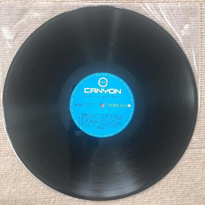 美盤 レア盤 荒木由美子 Yumiko Araki 1978年 LPレコード ユミコ・イン