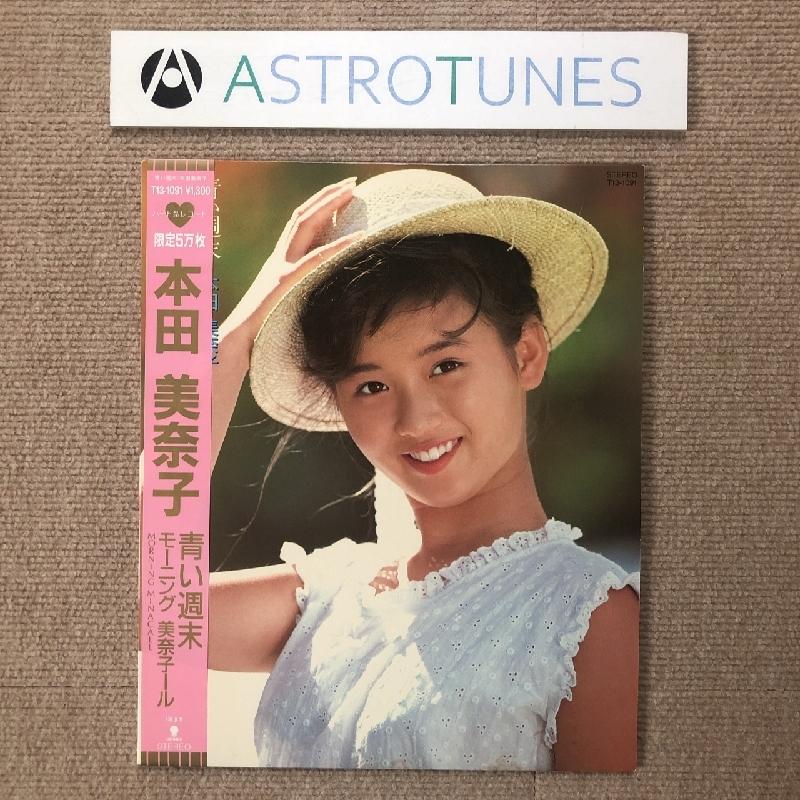 傷なし美盤 本田美奈子 Minako Honda 1985年 10