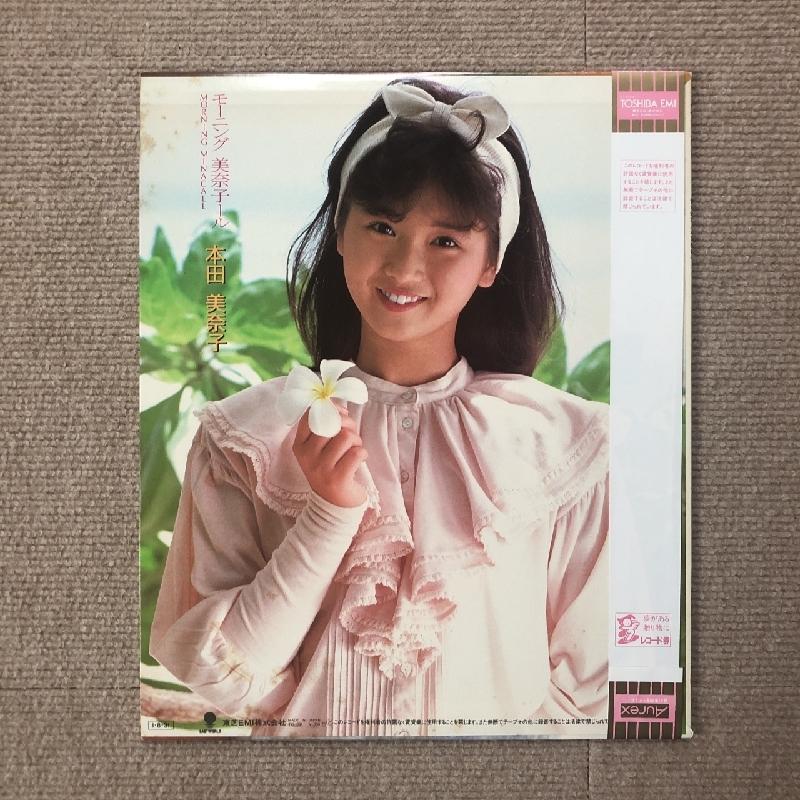 傷なし美盤 本田美奈子 Minako Honda 1985年 10