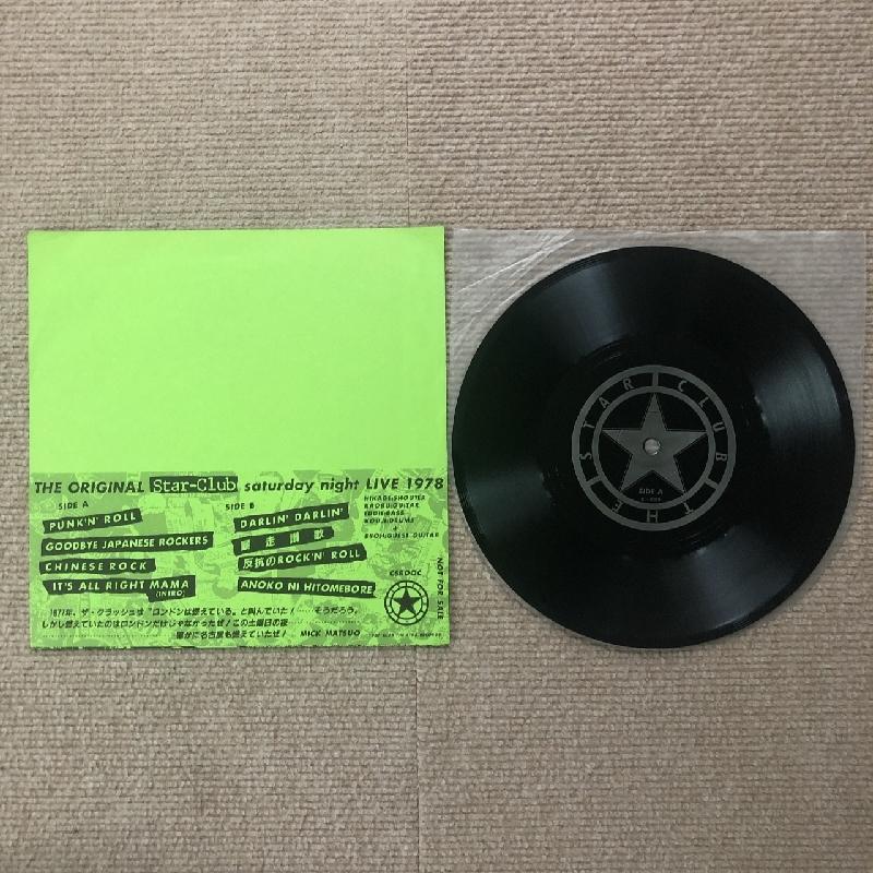 帯付LP スタークラブ STAR CLUB プロモ写真+ステッカー+ソノシート 帯付LP スタークラブ STAR CLUB プロモ写真+ステッカー+ソノシート