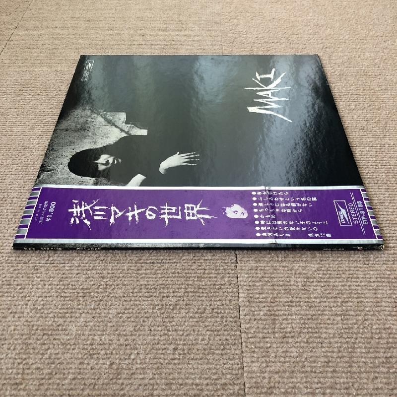 浅川マキの世界　LPレコード