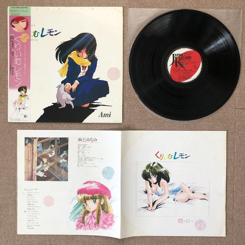 くりいむレモン　cream lemonレコード　帯付き　極美品 くりいむレモン cream lemonレコード 帯付き 極美品 - メルカリ