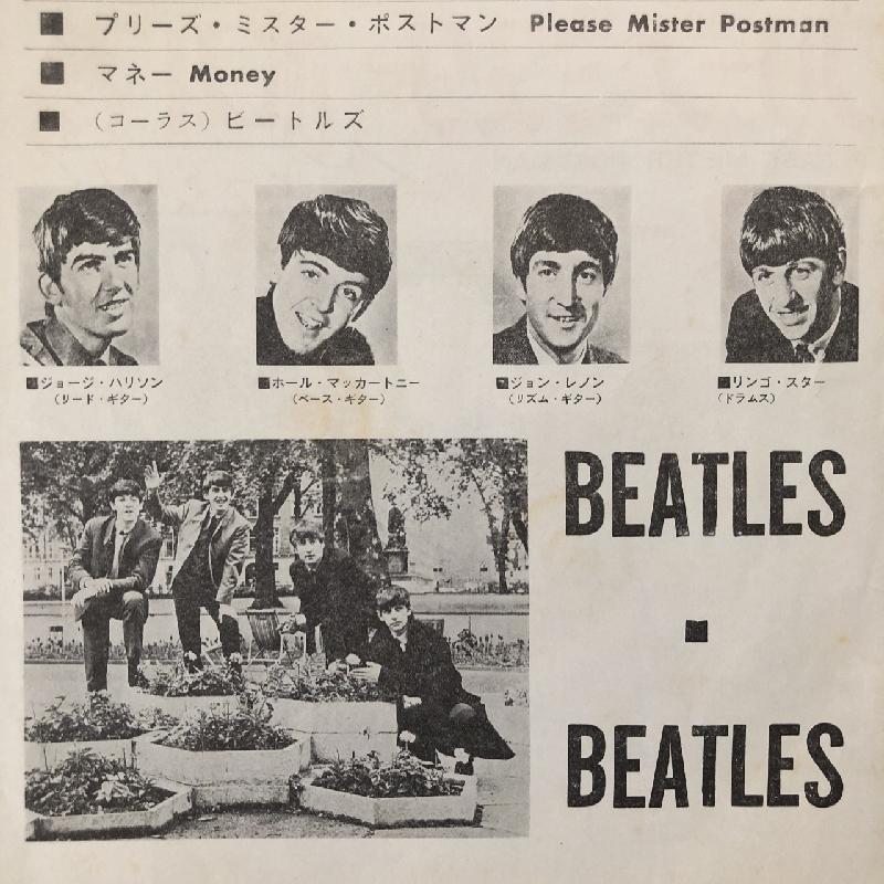 良盤 レア盤 ビートルズ Beatles 1964年 7