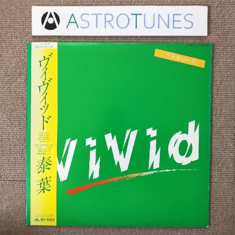 美盤 泰葉 Yasuha 1982年 LPレコード ヴィヴィッド Vivid 帯付 美盤 泰葉 Yasuha 1982年 LPレコード ヴィヴィッド Vivid 帯付