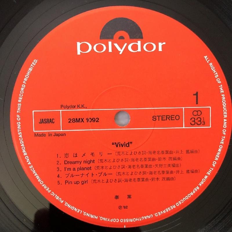 美盤 泰葉 Yasuha 1982年 LPレコード ヴィヴィッド Vivid 帯付 Japanese city pop 林立夫 今剛 鈴木茂 吉川忠英  浜口茂外也 井上鑑