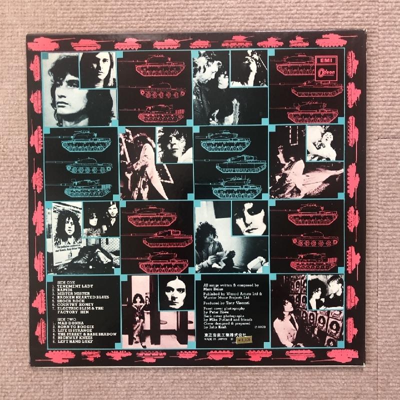 美盤 T・レックス T.REX 1973年 LPレコード タンクス Tanx 名盤 国内盤