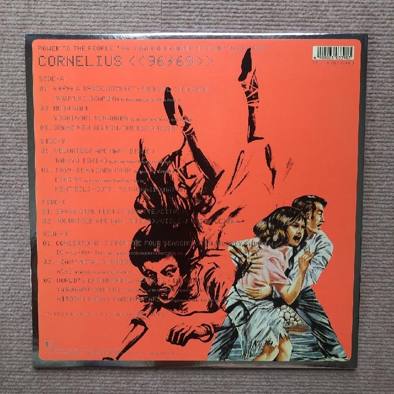 コーネリアス「96/69」アナログ盤 おまけつき レコード - レコード