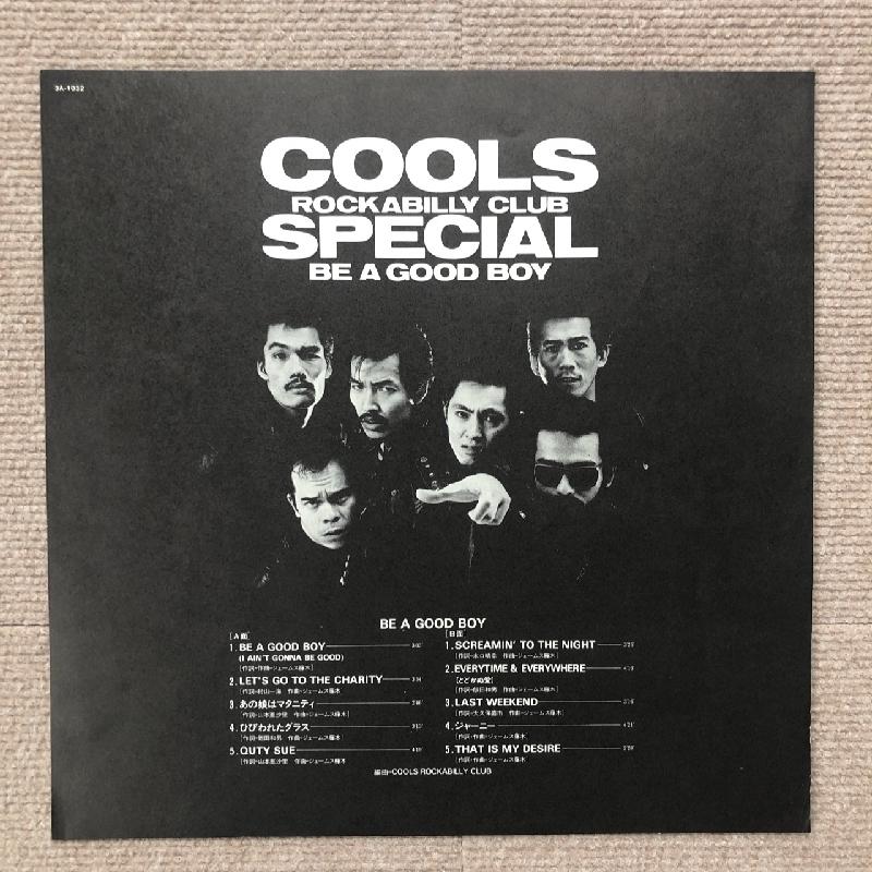 傷なし美盤 レア盤 完全限定クリアブルー盤 クールス Cools LPカラー